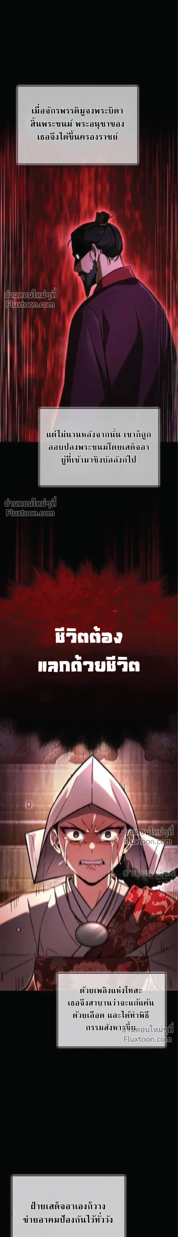 A Wimp’s Strategy Guide to Conquer the Tower กลยุทธ์พิชิตหอคอยฉบับคนกาก - หน้า 11