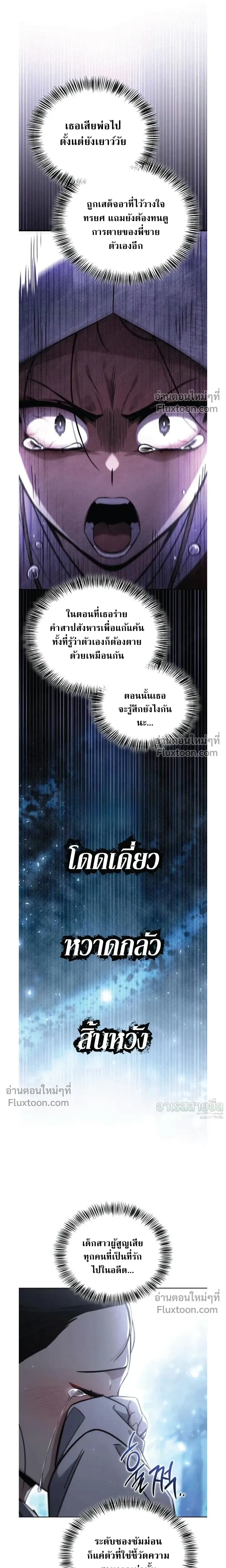 A Wimp’s Strategy Guide to Conquer the Tower กลยุทธ์พิชิตหอคอยฉบับคนกาก - หน้า 3