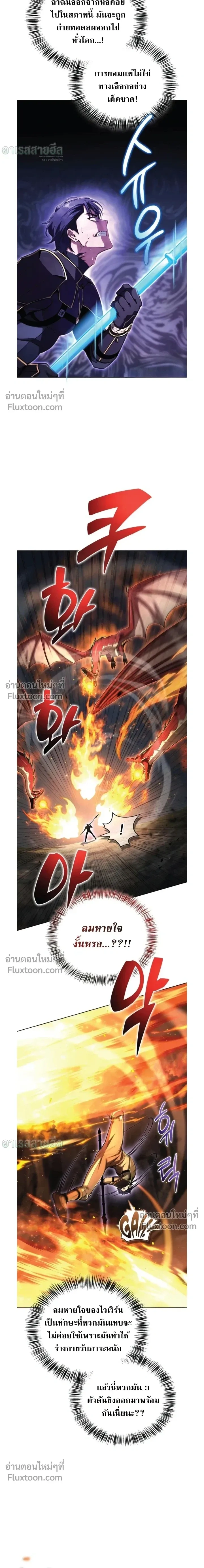 A Wimp’s Strategy Guide to Conquer the Tower กลยุทธ์พิชิตหอคอยฉบับคนกาก - หน้า 14