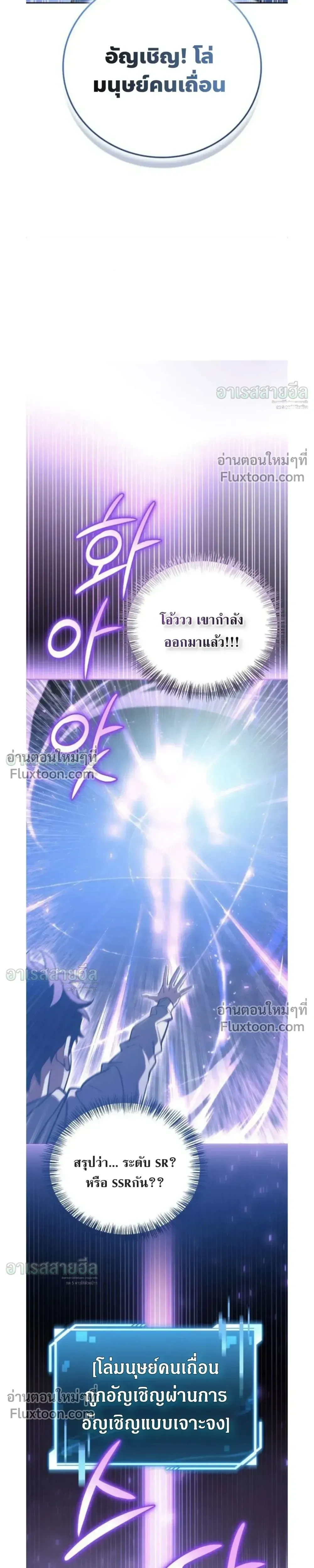 A Wimp’s Strategy Guide to Conquer the Tower กลยุทธ์พิชิตหอคอยฉบับคนกาก - หน้า 13