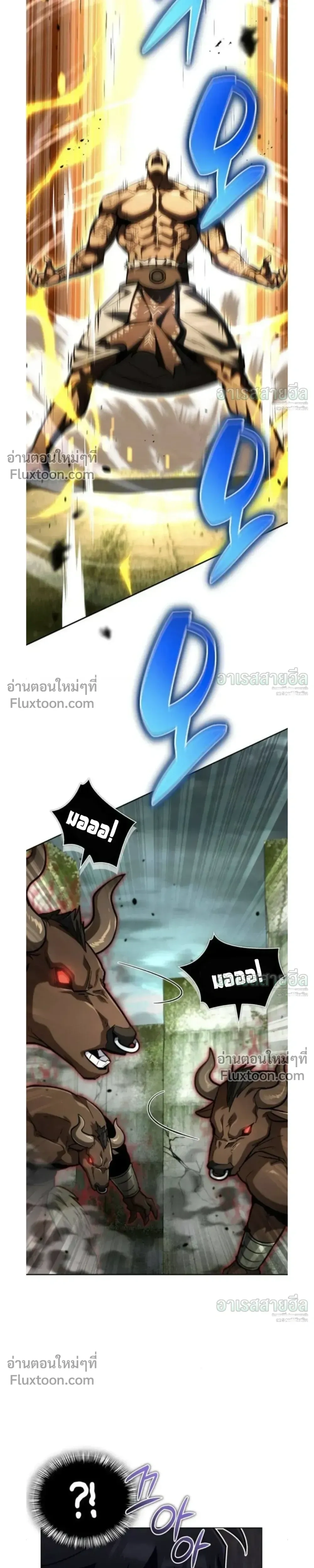 A Wimp’s Strategy Guide to Conquer the Tower กลยุทธ์พิชิตหอคอยฉบับคนกาก - หน้า 23