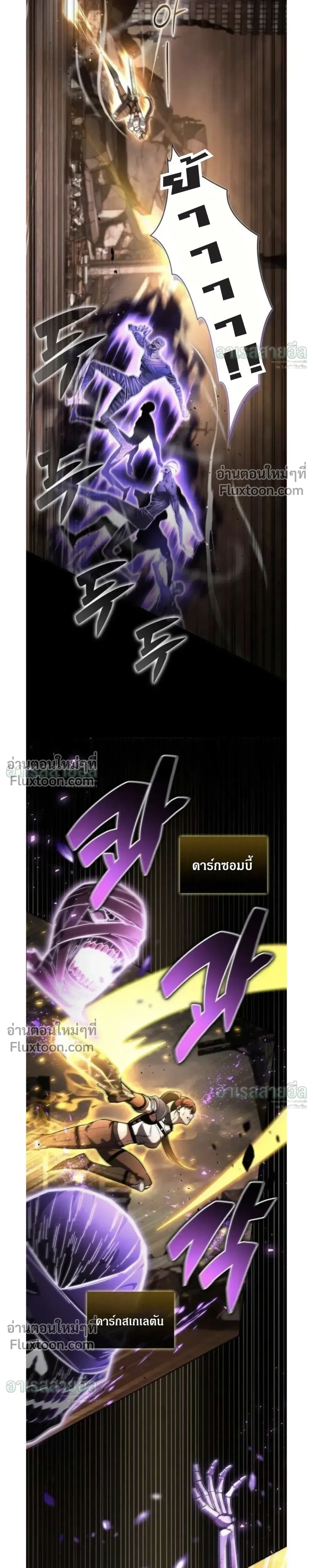 A Wimp’s Strategy Guide to Conquer the Tower กลยุทธ์พิชิตหอคอยฉบับคนกาก - หน้า 3