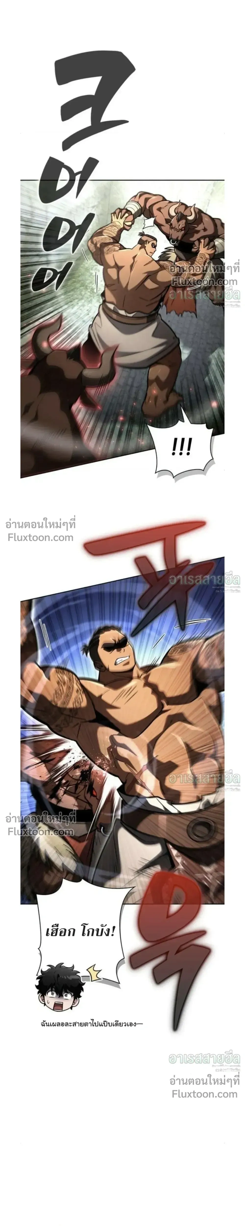 A Wimp’s Strategy Guide to Conquer the Tower กลยุทธ์พิชิตหอคอยฉบับคนกาก - หน้า 31