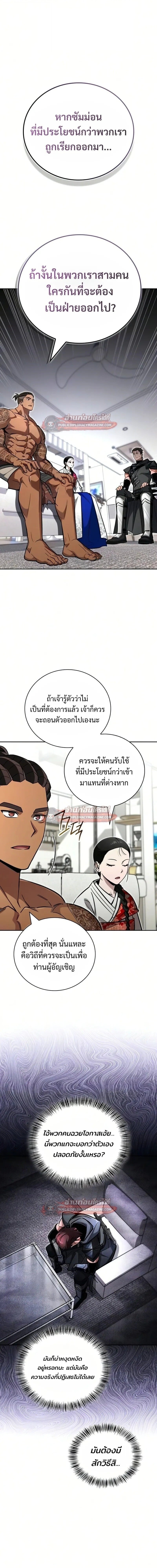 A Wimp’s Strategy Guide to Conquer the Tower กลยุทธ์พิชิตหอคอยฉบับคนกาก - หน้า 1
