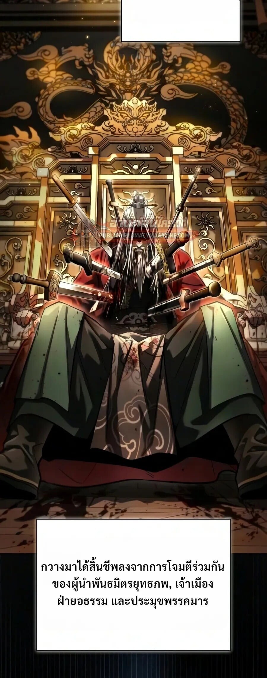 A Wimp’s Strategy Guide to Conquer the Tower กลยุทธ์พิชิตหอคอยฉบับคนกาก - หน้า 29
