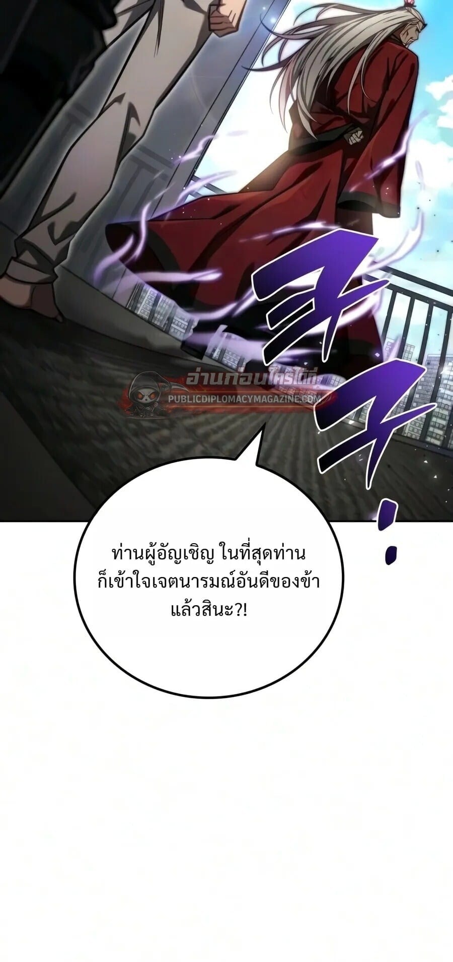 A Wimp’s Strategy Guide to Conquer the Tower กลยุทธ์พิชิตหอคอยฉบับคนกาก - หน้า 38