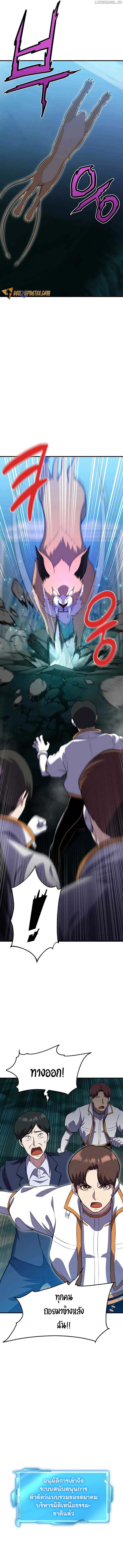 Academy Reincarnation Hero การหวนคืนของวีรบุรุษแห่งสถาบัน - หน้า 2