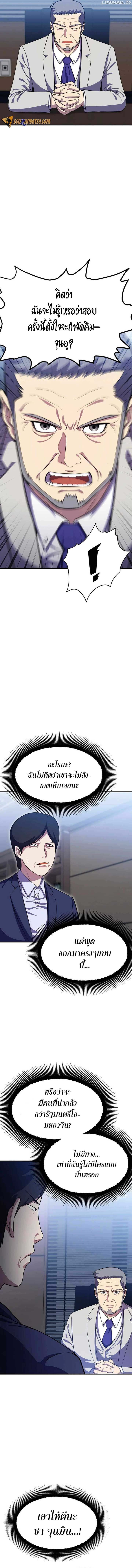 Academy Reincarnation Hero การหวนคืนของวีรบุรุษแห่งสถาบัน - หน้า 2