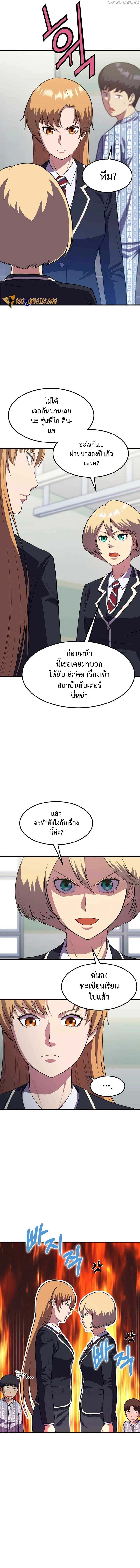 Academy Reincarnation Hero การหวนคืนของวีรบุรุษแห่งสถาบัน - หน้า 2