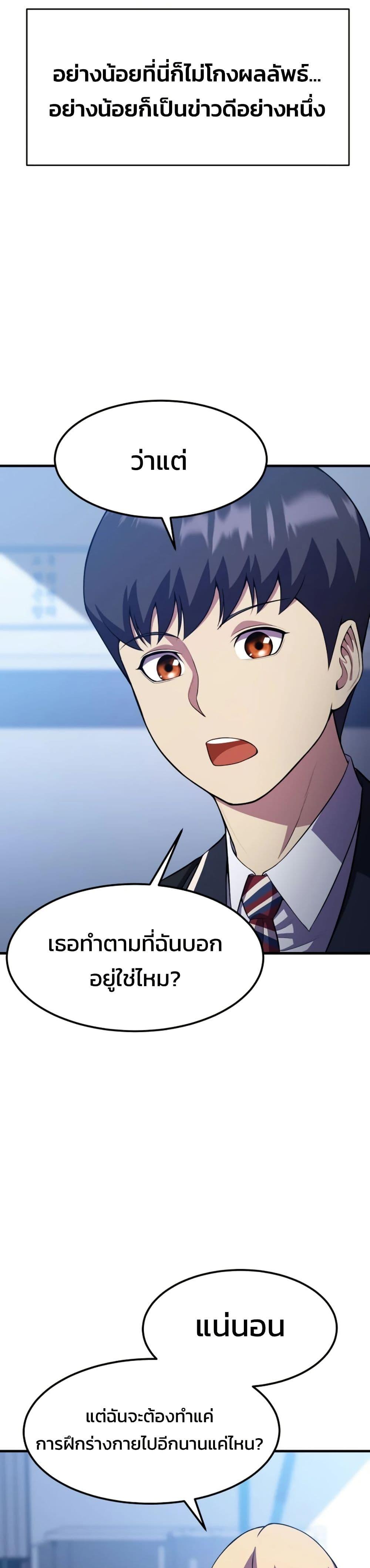 Academy Reincarnation Hero การหวนคืนของวีรบุรุษแห่งสถาบัน - หน้า 22