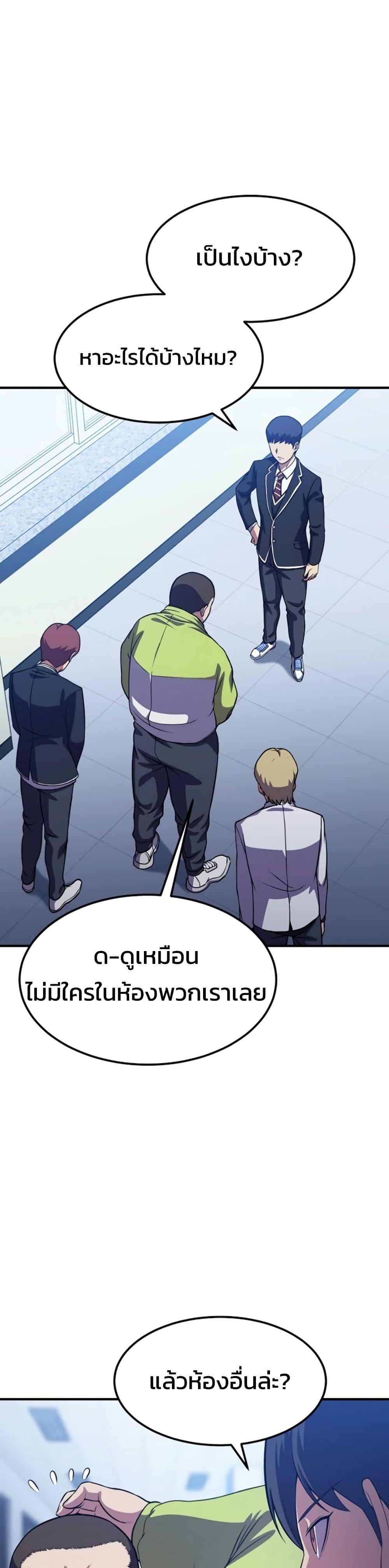 Academy Reincarnation Hero การหวนคืนของวีรบุรุษแห่งสถาบัน - หน้า 1