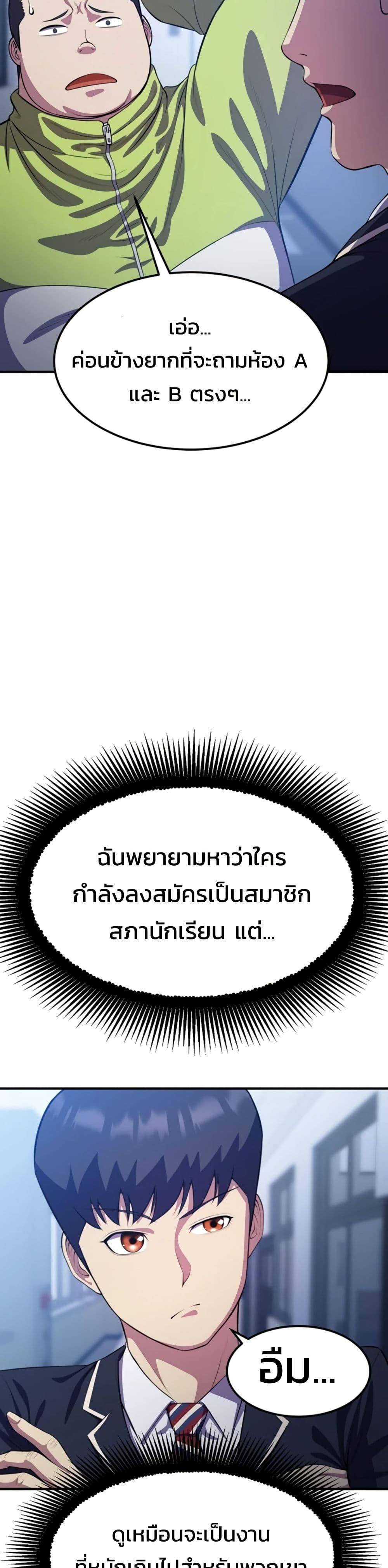Academy Reincarnation Hero การหวนคืนของวีรบุรุษแห่งสถาบัน - หน้า 2