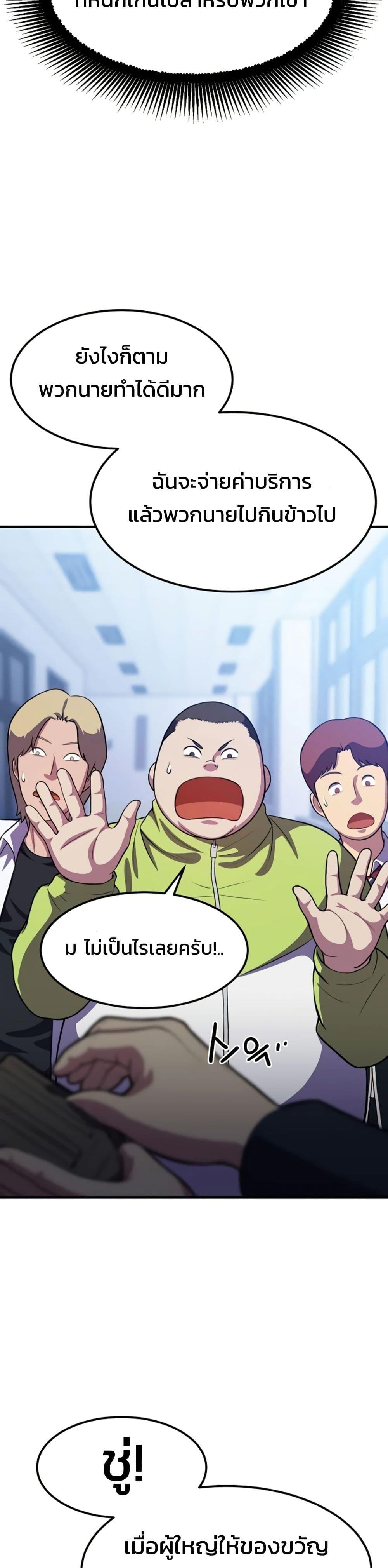 Academy Reincarnation Hero การหวนคืนของวีรบุรุษแห่งสถาบัน - หน้า 3