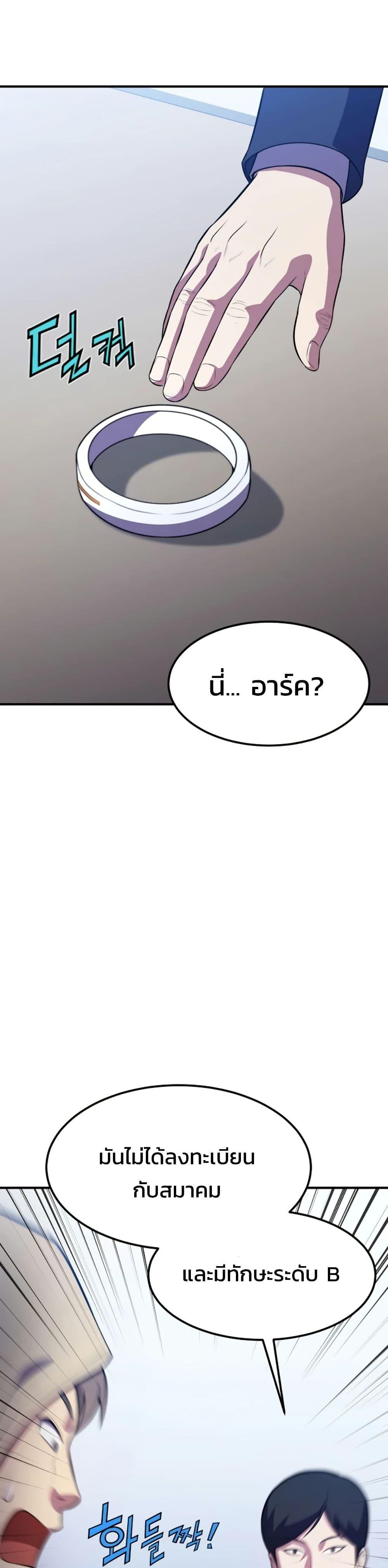 Academy Reincarnation Hero การหวนคืนของวีรบุรุษแห่งสถาบัน - หน้า 31