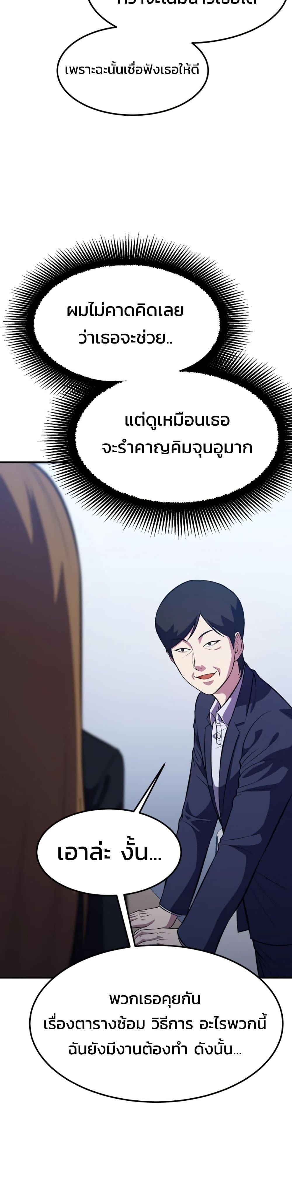 Academy Reincarnation Hero การหวนคืนของวีรบุรุษแห่งสถาบัน - หน้า 39