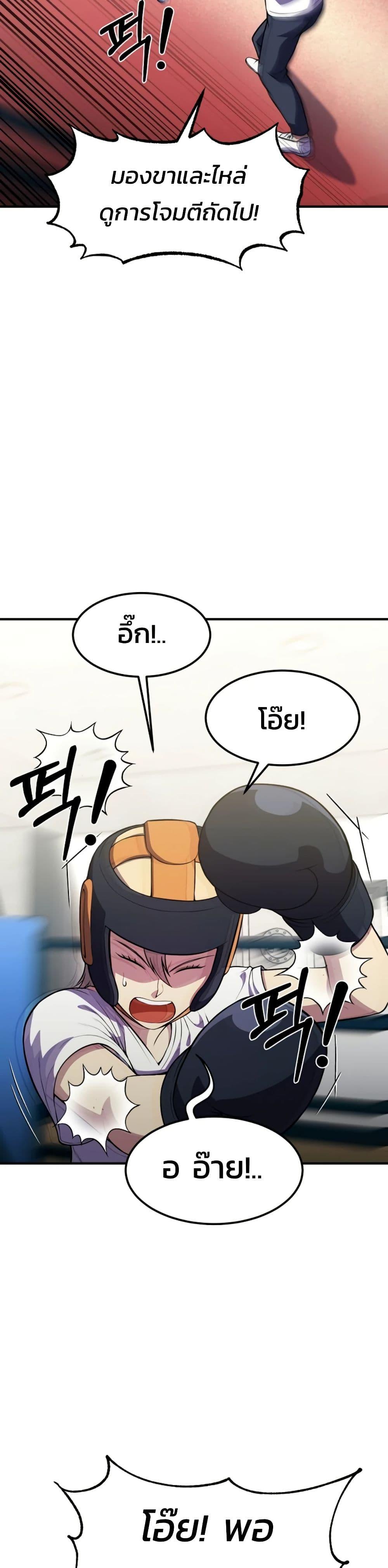 Academy Reincarnation Hero การหวนคืนของวีรบุรุษแห่งสถาบัน - หน้า 43