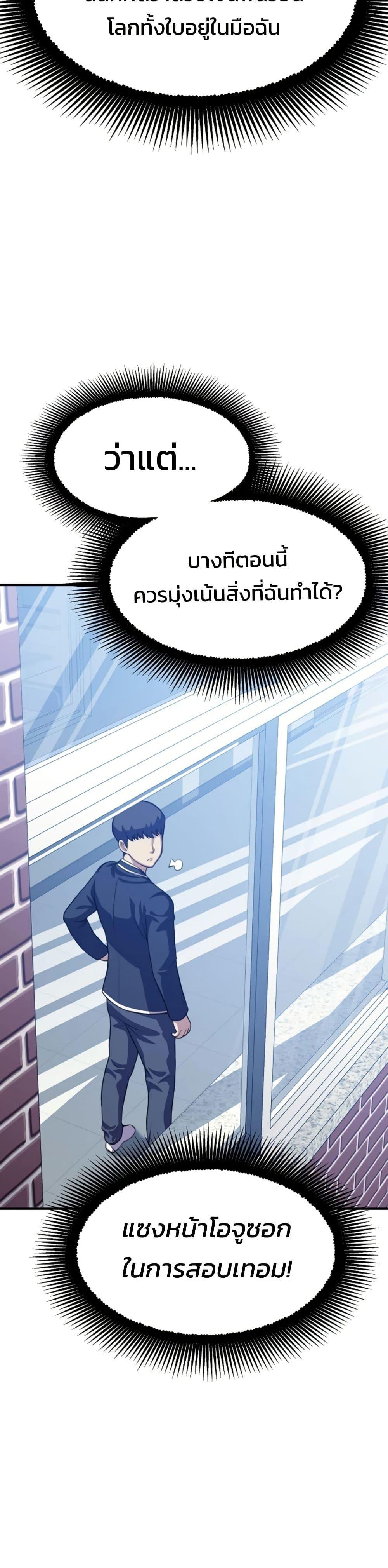 Academy Reincarnation Hero การหวนคืนของวีรบุรุษแห่งสถาบัน - หน้า 7