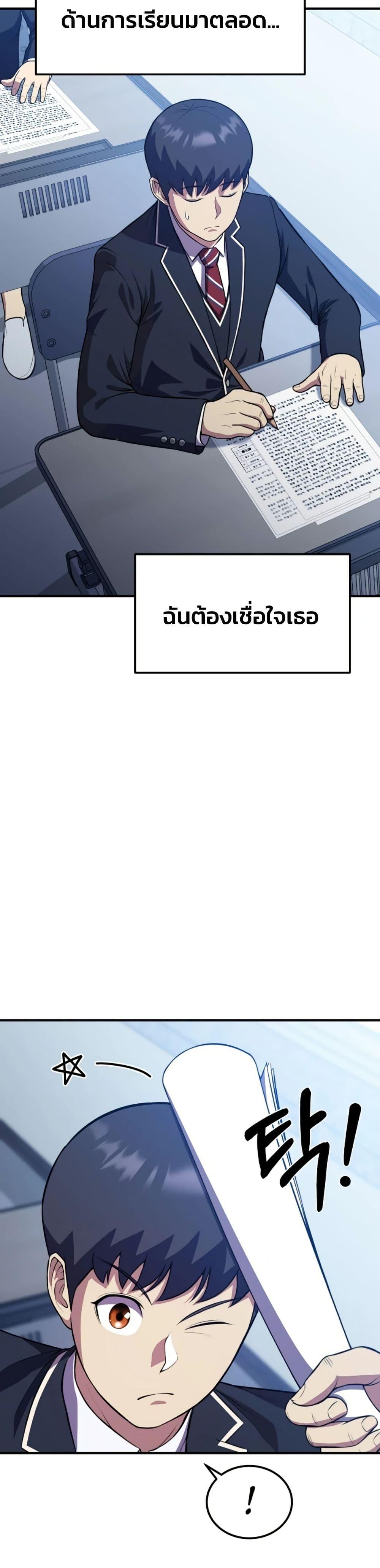 Academy Reincarnation Hero การหวนคืนของวีรบุรุษแห่งสถาบัน - หน้า 7