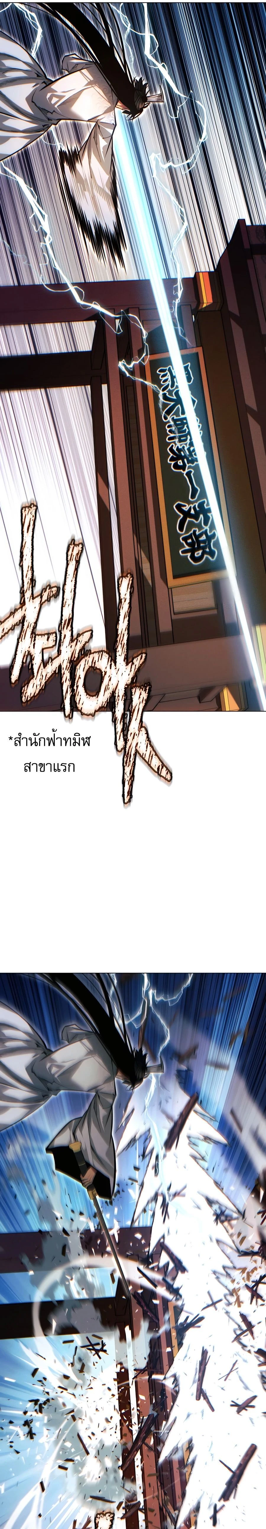 A Modern Man Who Got Transmigrated Into the Murim World - ข้าราชการหลุดโลกมูริม - หน้า 39