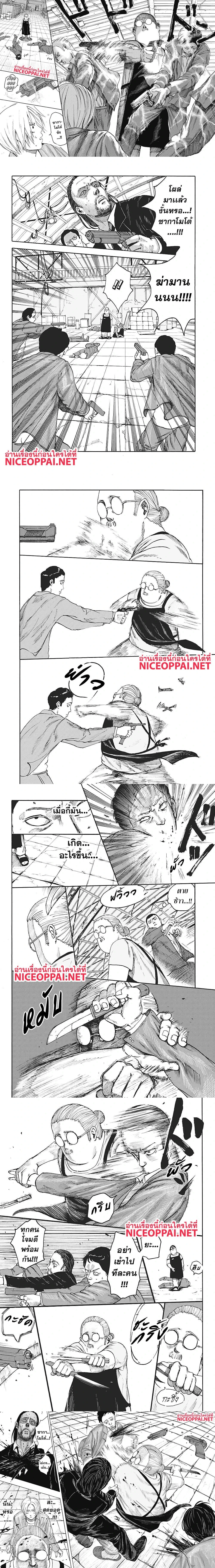 Sakamoto Days - วันๆ ของซาคาโมโตะ - หน้า 9