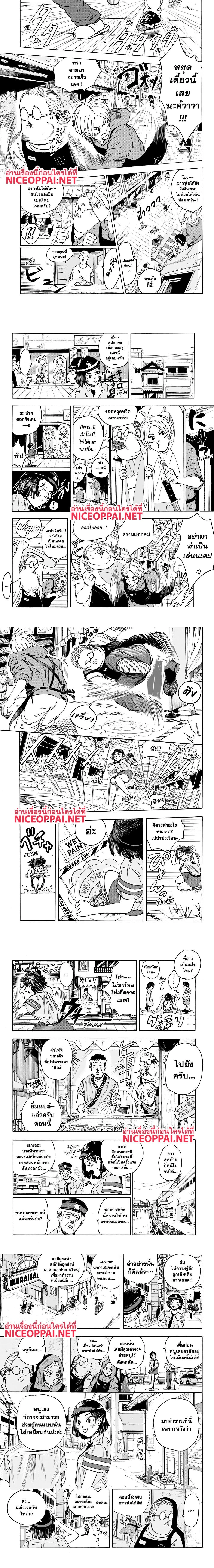 Sakamoto Days - วันๆ ของซาคาโมโตะ - หน้า 2