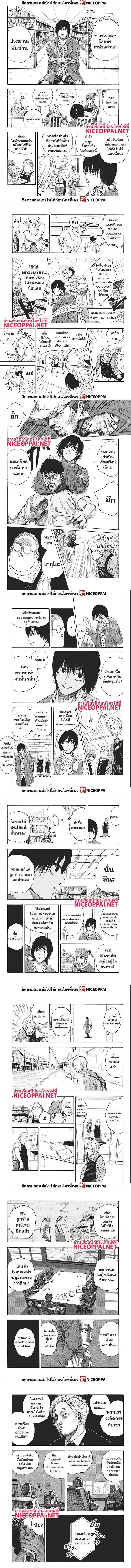 Sakamoto Days - วันๆ ของซาคาโมโตะ - หน้า 2