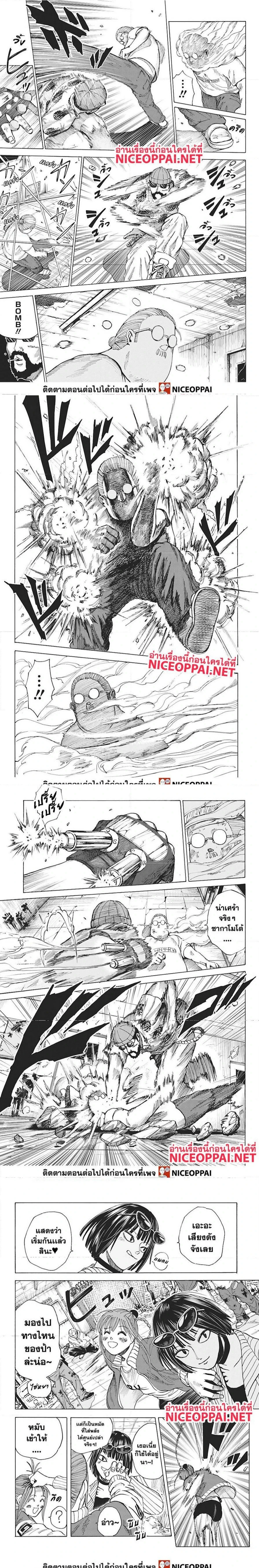 Sakamoto Days - วันๆ ของซาคาโมโตะ - หน้า 2