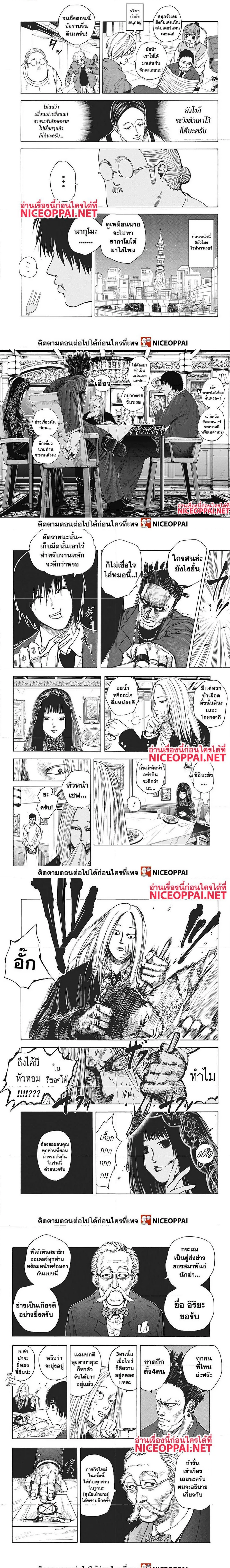 Sakamoto Days - วันๆ ของซาคาโมโตะ - หน้า 3