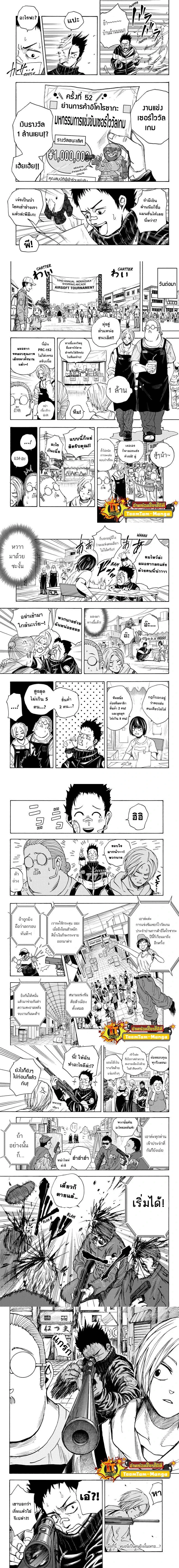 Sakamoto Days - วันๆ ของซาคาโมโตะ - หน้า 2