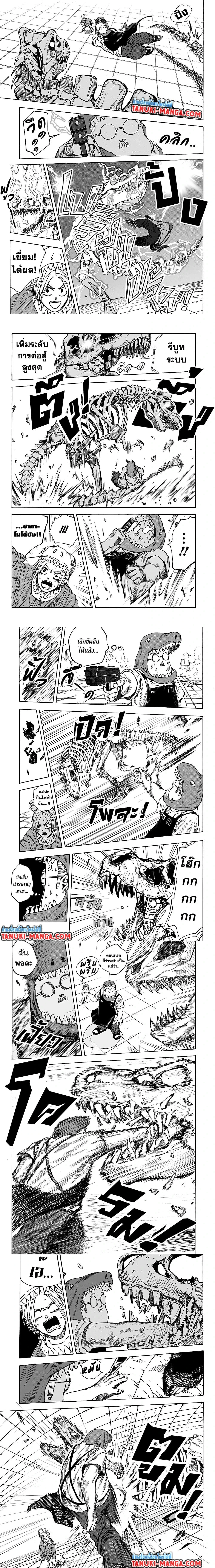 Sakamoto Days - วันๆ ของซาคาโมโตะ - หน้า 2