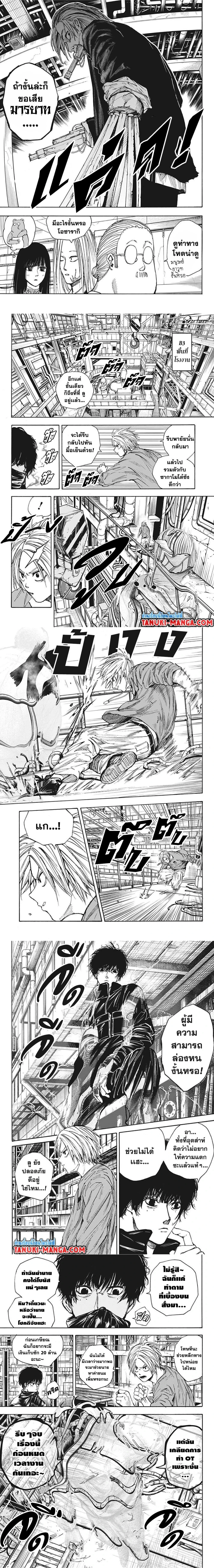 Sakamoto Days - วันๆ ของซาคาโมโตะ - หน้า 2