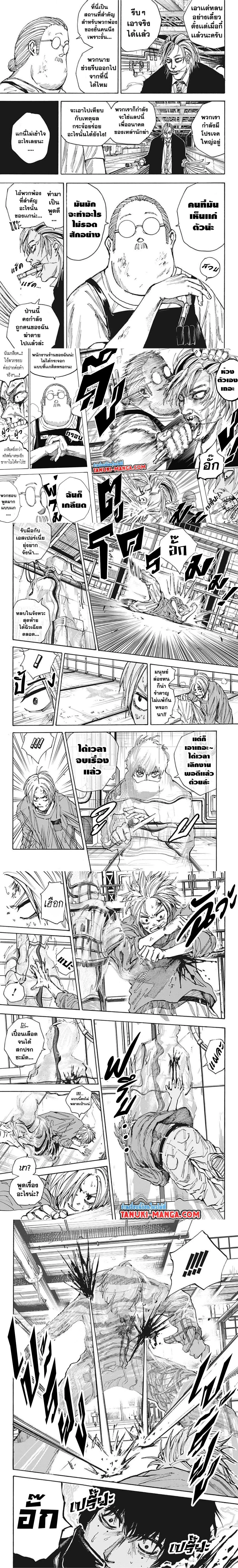 Sakamoto Days - วันๆ ของซาคาโมโตะ - หน้า 4