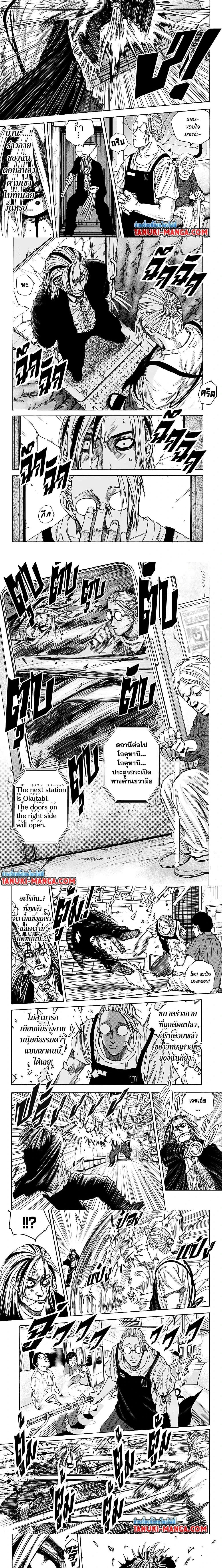 Sakamoto Days - วันๆ ของซาคาโมโตะ - หน้า 2