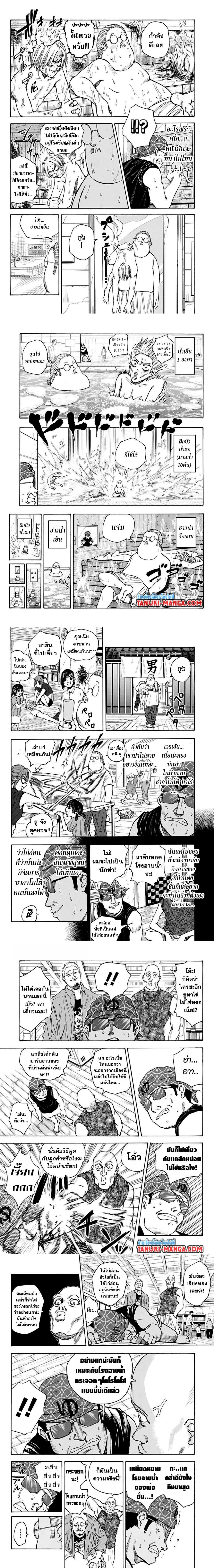 Sakamoto Days - วันๆ ของซาคาโมโตะ - หน้า 3