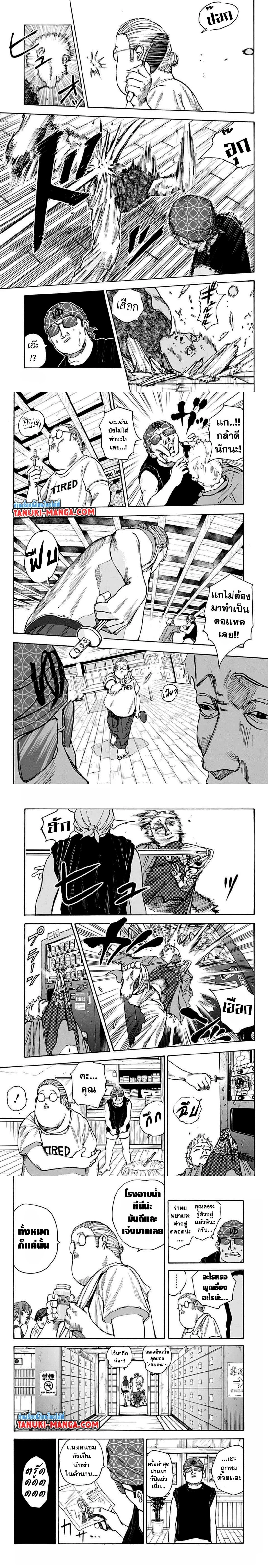 Sakamoto Days - วันๆ ของซาคาโมโตะ - หน้า 4