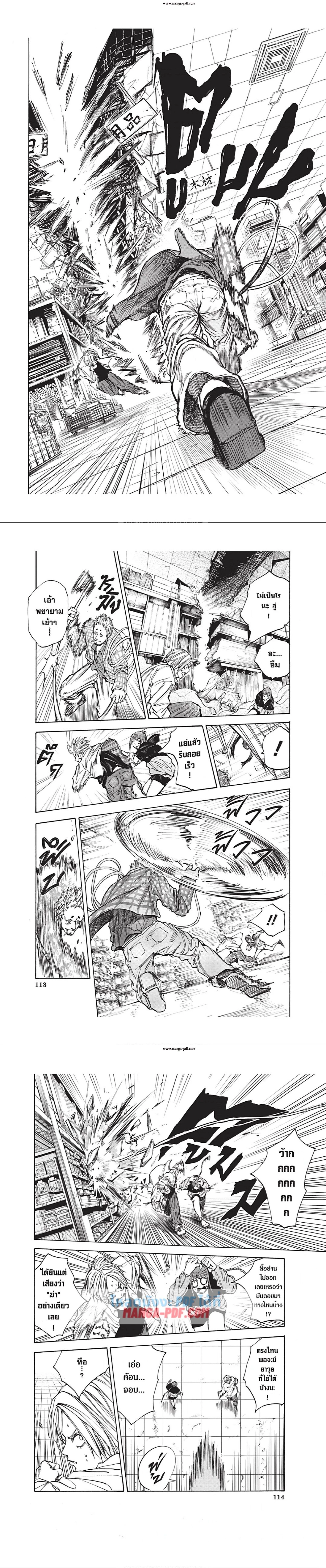 Sakamoto Days - วันๆ ของซาคาโมโตะ - หน้า 2