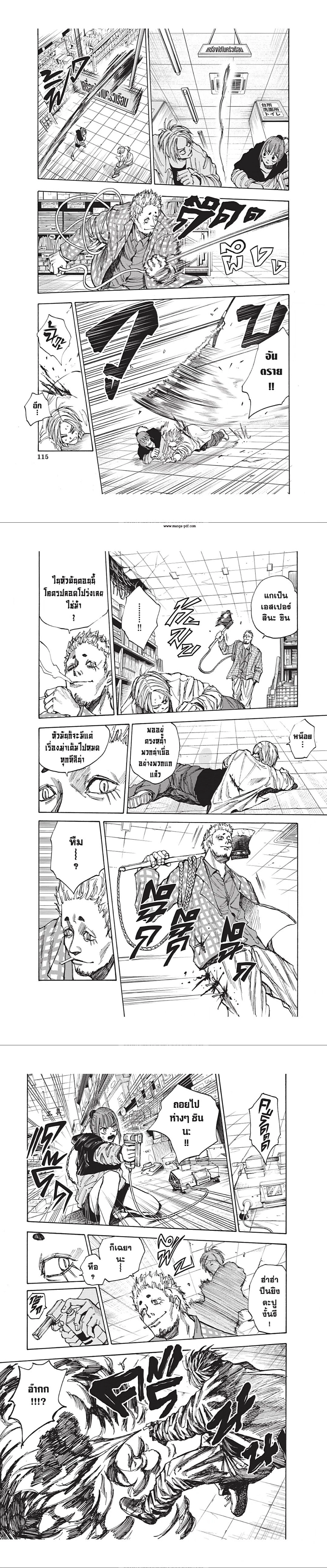 Sakamoto Days - วันๆ ของซาคาโมโตะ - หน้า 3