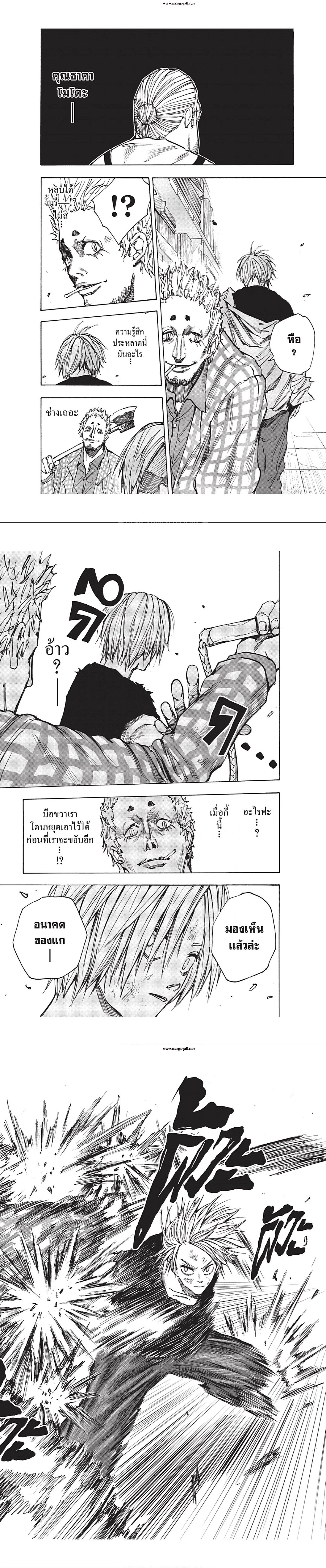 Sakamoto Days - วันๆ ของซาคาโมโตะ - หน้า 6