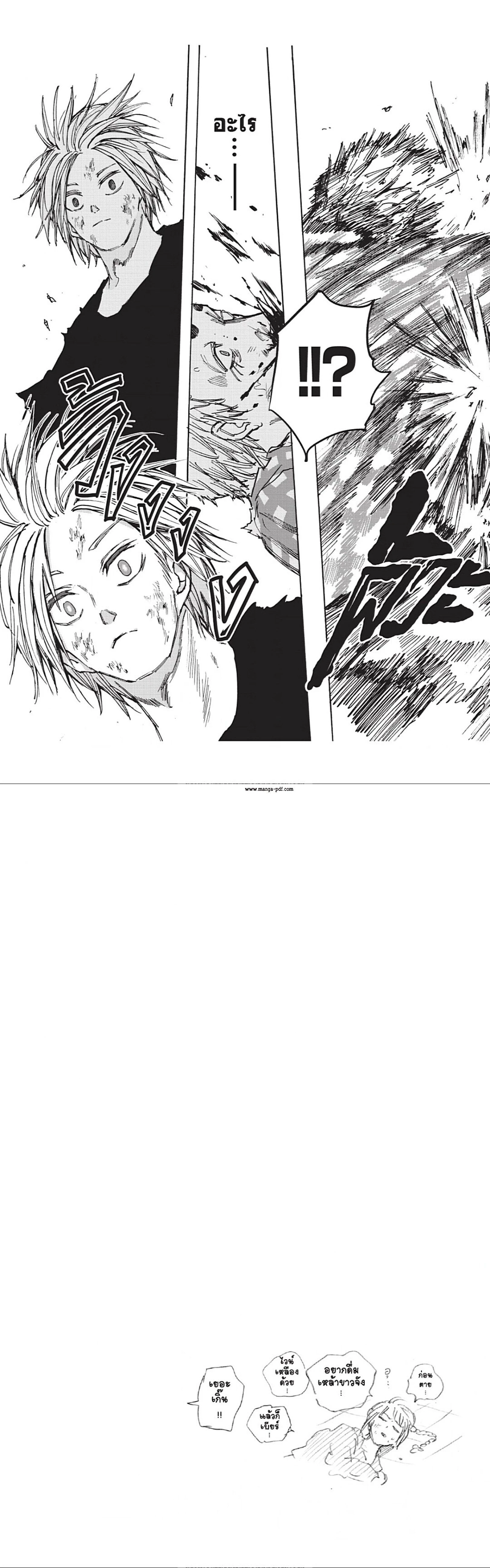 Sakamoto Days - วันๆ ของซาคาโมโตะ - หน้า 7