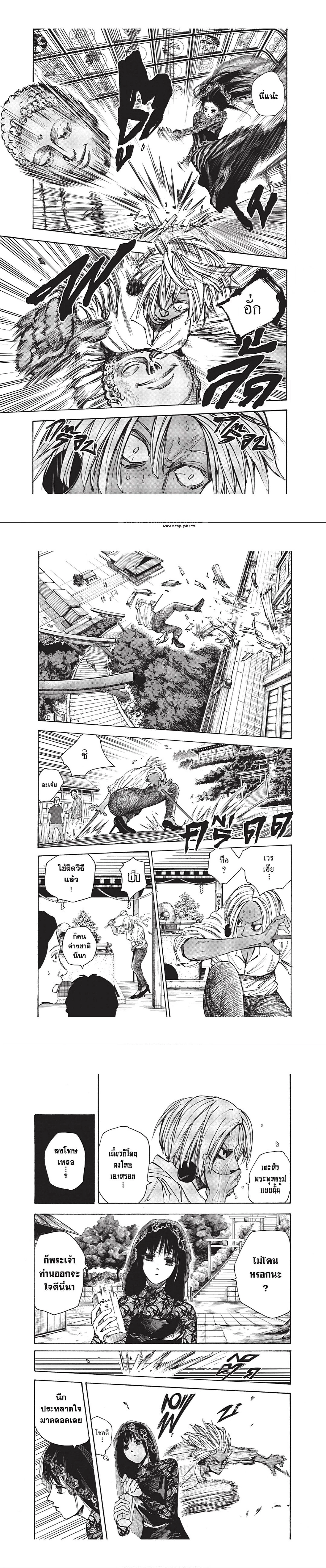 Sakamoto Days - วันๆ ของซาคาโมโตะ - หน้า 3