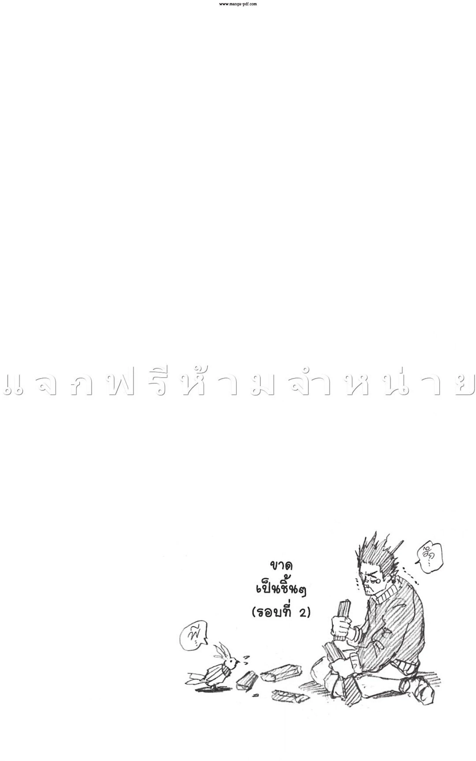 Sakamoto Days - วันๆ ของซาคาโมโตะ - หน้า 10
