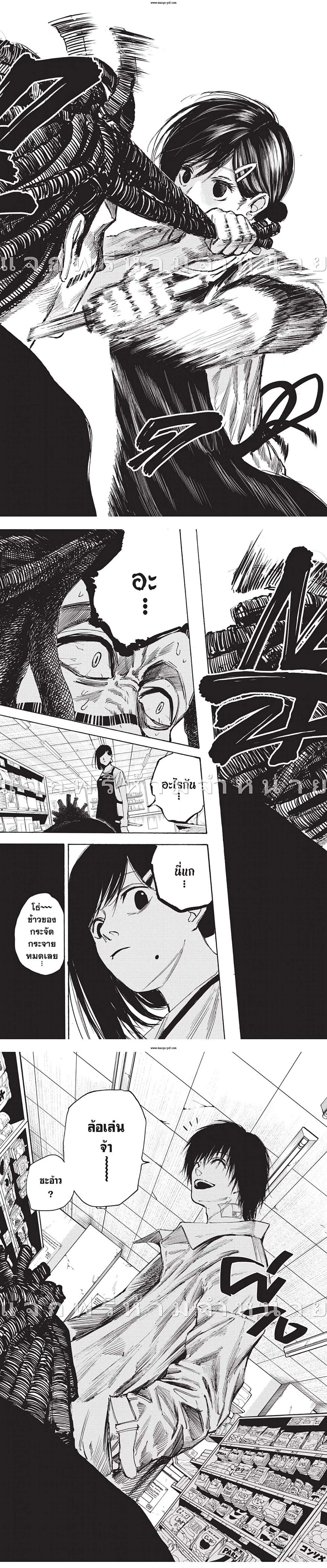 Sakamoto Days - วันๆ ของซาคาโมโตะ - หน้า 4