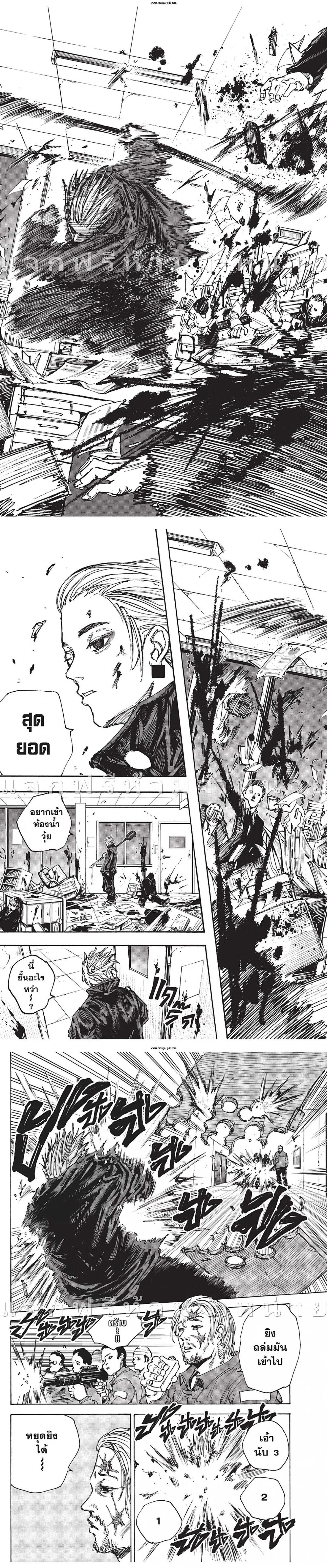 Sakamoto Days - วันๆ ของซาคาโมโตะ - หน้า 2