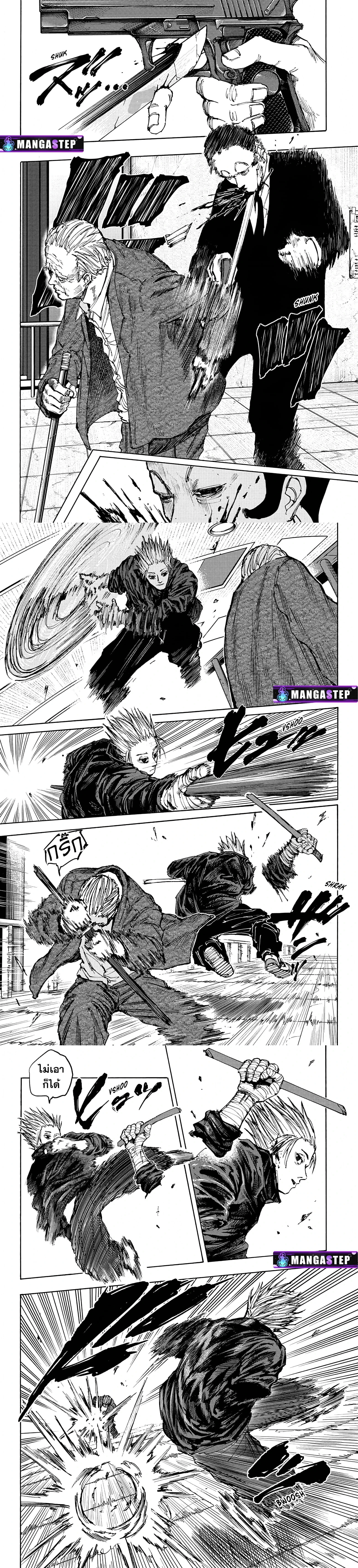 Sakamoto Days - วันๆ ของซาคาโมโตะ - หน้า 2