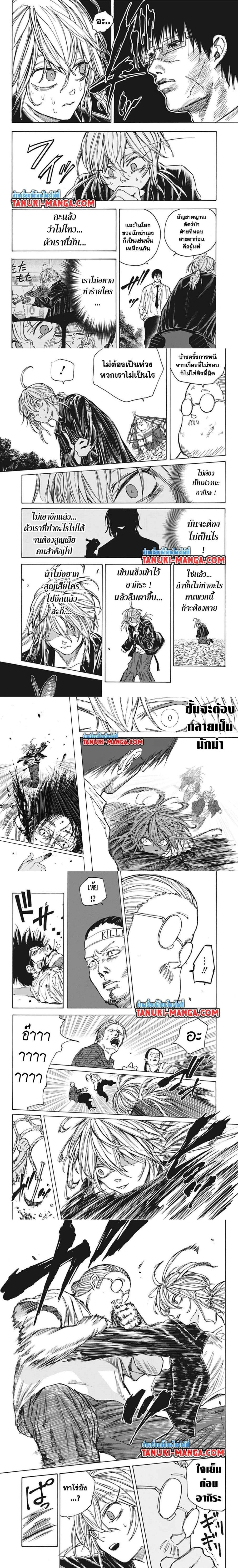 Sakamoto Days - วันๆ ของซาคาโมโตะ - หน้า 3