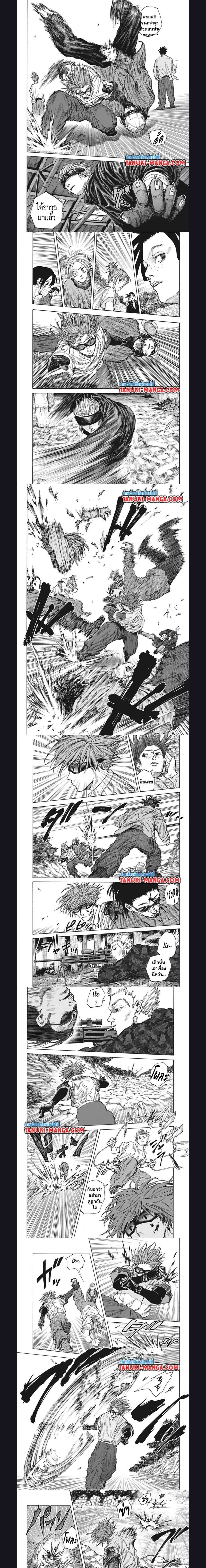 Sakamoto Days - วันๆ ของซาคาโมโตะ - หน้า 2