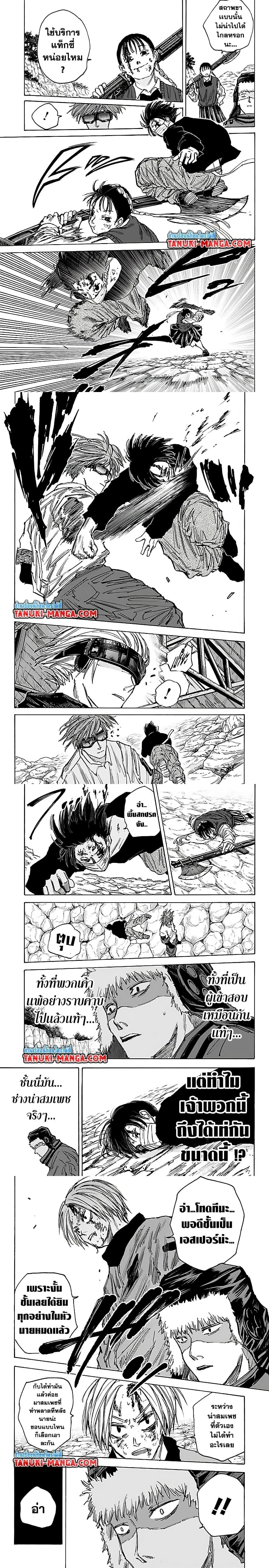 Sakamoto Days - วันๆ ของซาคาโมโตะ - หน้า 4