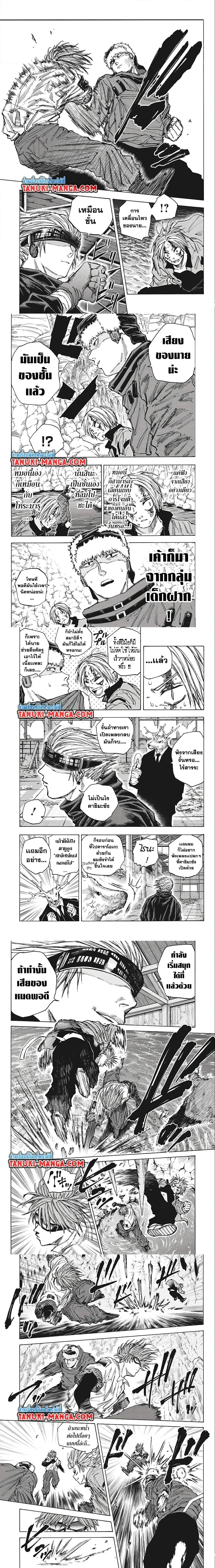 Sakamoto Days - วันๆ ของซาคาโมโตะ - หน้า 2