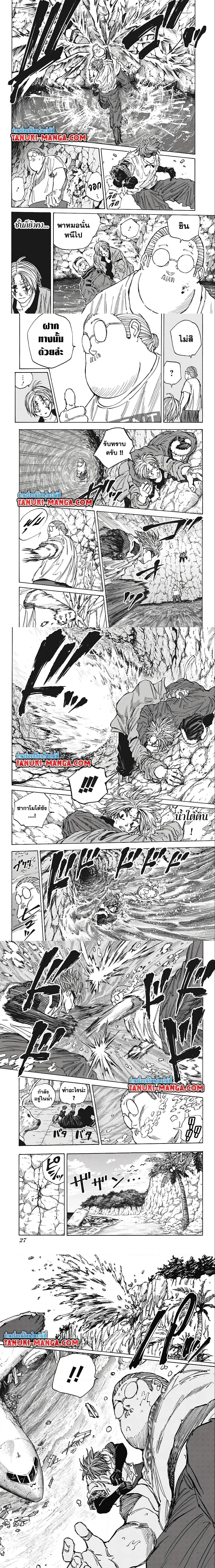 Sakamoto Days - วันๆ ของซาคาโมโตะ - หน้า 2