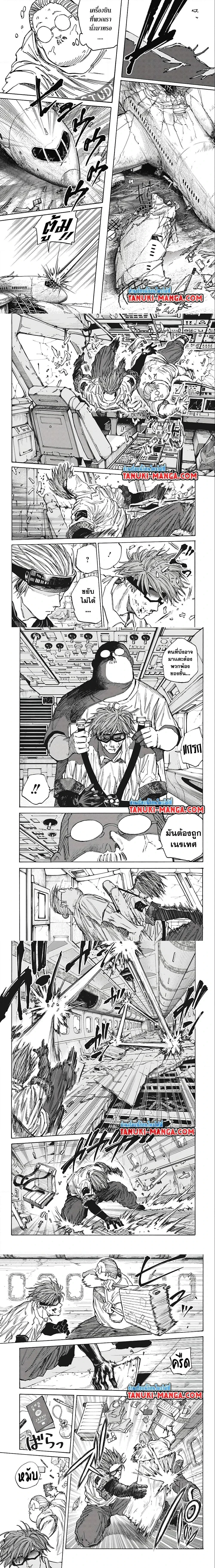 Sakamoto Days - วันๆ ของซาคาโมโตะ - หน้า 3